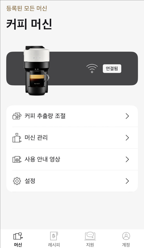 네스프레소 버츄오팝 커피머신 GCV2--7