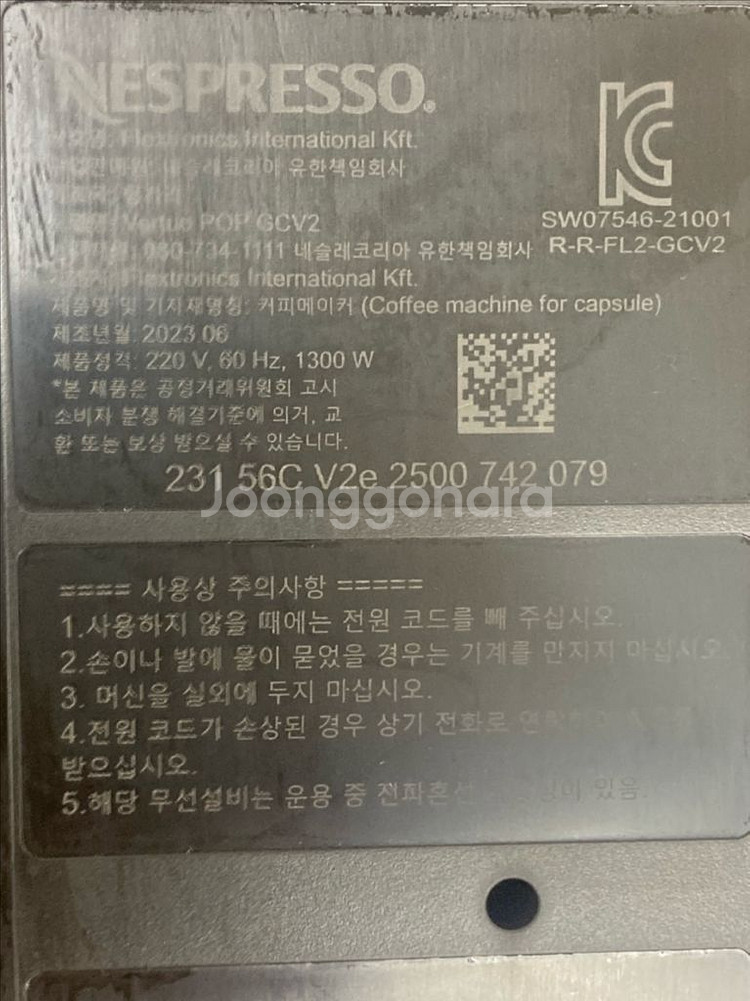 네스프레소 버츄오팝 커피머신 GCV2--8
