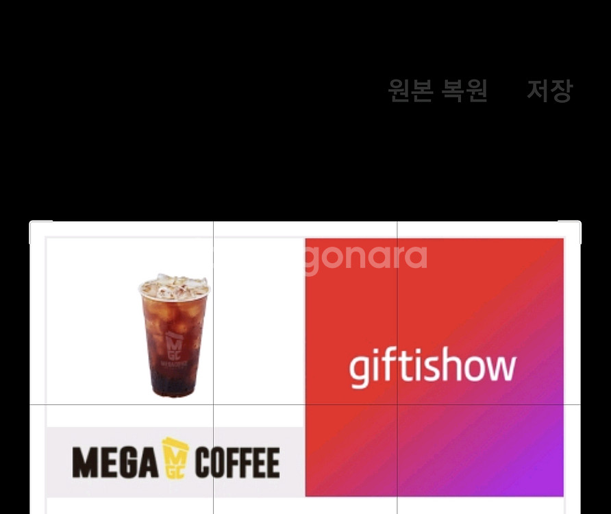 메가커피 아이스 아메리카노 9개 + kt 500원 할인--0