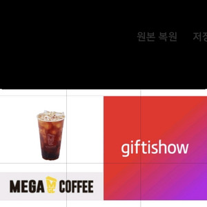 메가커피 아이스 아메리카노 9개 + kt 500원 할인