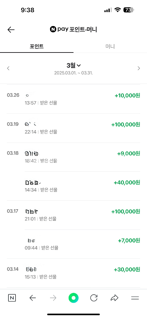 [구매/칼답] 네이버페이 포인트 삽니다.--4