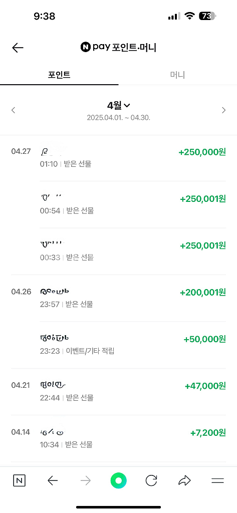 [구매/칼답] 네이버페이 포인트 삽니다.--5