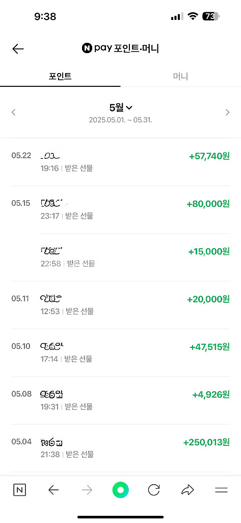 [구매/칼답] 네이버페이 포인트 삽니다.--6