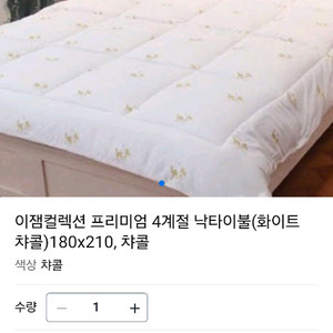 새상품 사계절 낙타이불