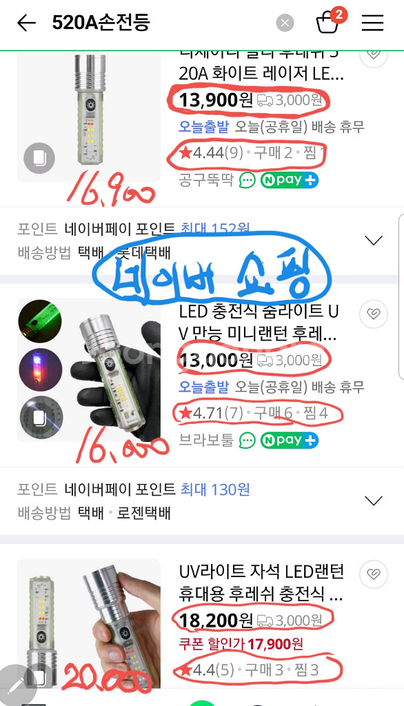 (무료배송)괴물급 밝은랜턴,손전등,낚시,해루질,캠핑--9