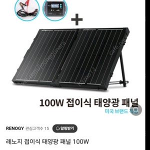 레노지 태양광충전기+컨트롤러