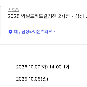삼성vs NC 와카 와일드카드 2차전 외야 양도