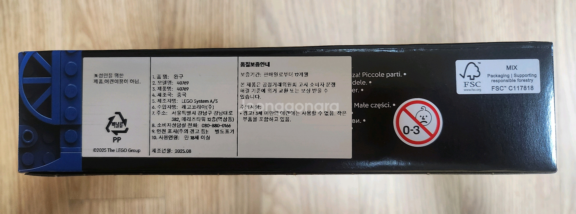 레고 세가 제네시스 컨트롤러 40769 미개봉 새제품--2