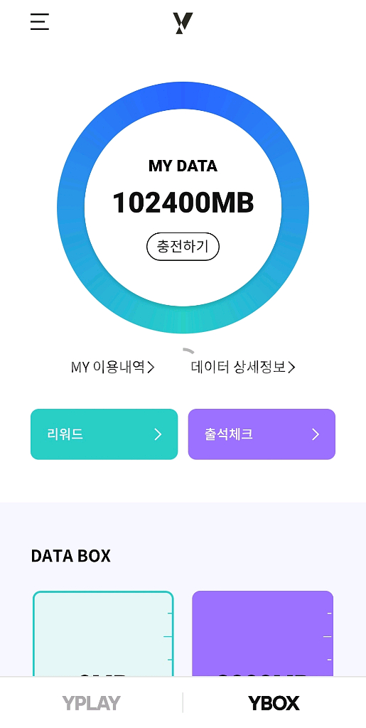 KT 데이터 2기가 -2500원--0