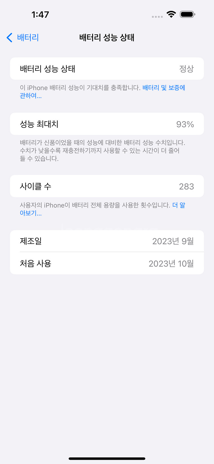아이폰 15프로맥스 256g--0