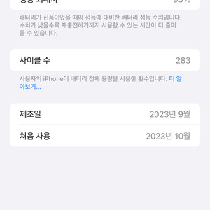 아이폰 15프로맥스 256g