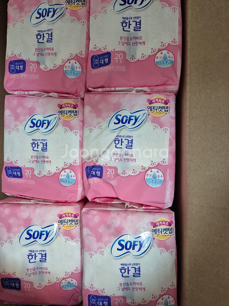 SOFY 한결 쏘피 소피 대형 120매 생리대 대형에이--0