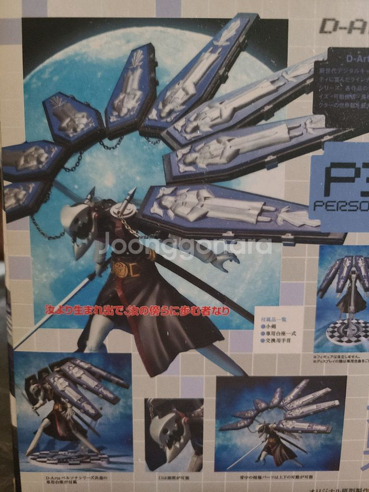 D-Arts 페르소나 3 타나토스--2