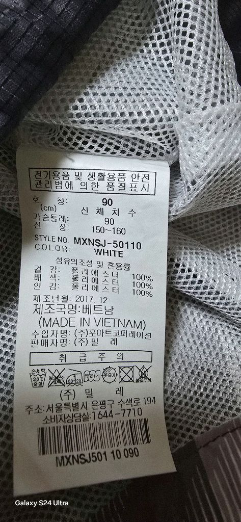 여.85-90) 밀레 여성 등산 자켓, 등산 바람막이 이미지