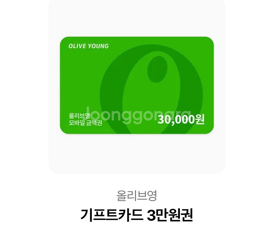 올리브영 기프트카드 3만원권--0