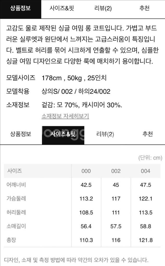 띠어리 Fuji 울 소프트 싱글 버튼 코트 - Foss--2