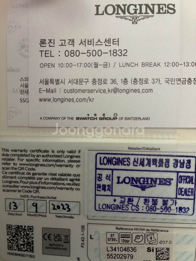 론진 스피릿 37 샴페인--2