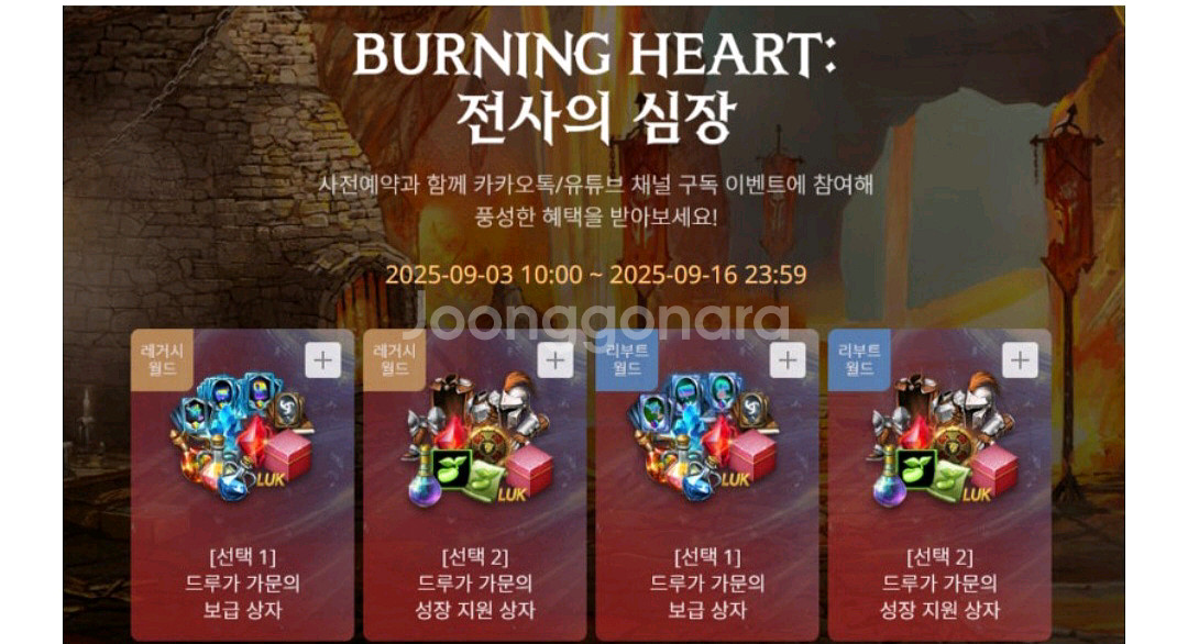 리니지m 전사의 심장 사전예약 쿠폰 세트당1,000원--0