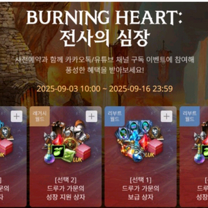리니지m 전사의 심장 사전예약 쿠폰 세트당1,000원