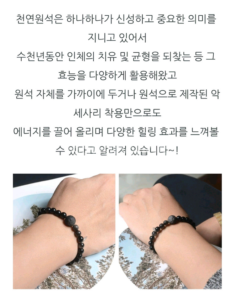 인도마노 천연원석 팔찌--5
