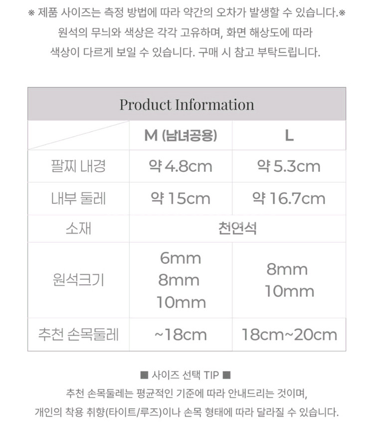 인도마노 천연원석 팔찌--6