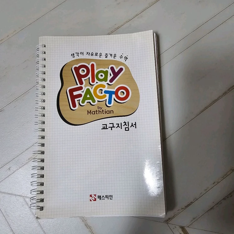 플레이 팩토 교구( 빠른거래위해할인) 이미지