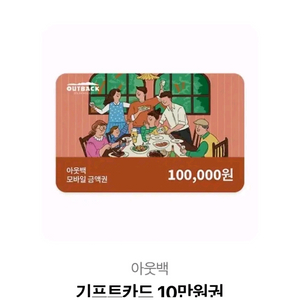 페이즈아웃백빕스서가앤쿡매드포갈릭쿠팡애슐리올리브영맥도날드