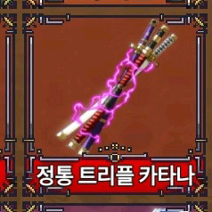 킹피스 검 팝니다 이미지