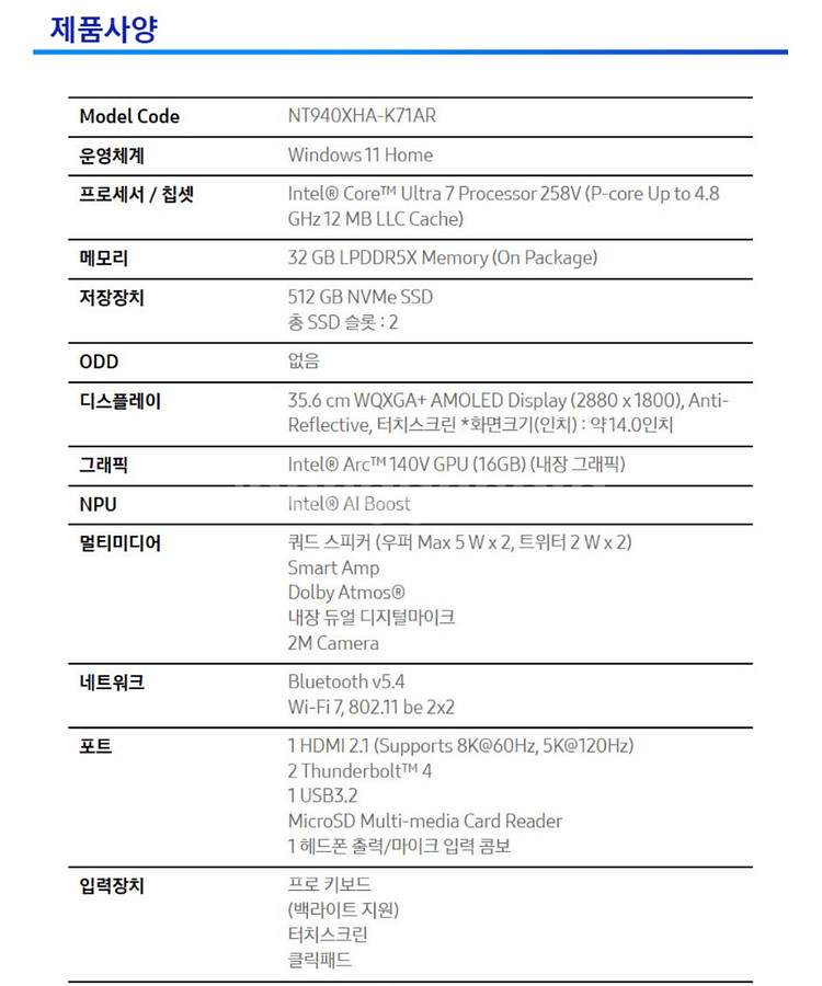 갤럭시북5 프로 14인치 울트라7 32gb 1tb--2