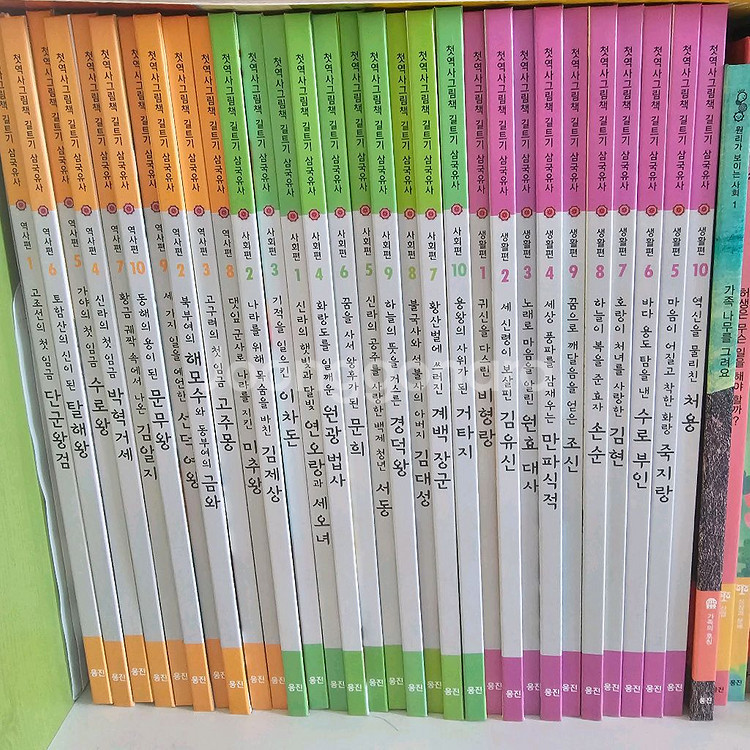 길트기삼국유사--0
