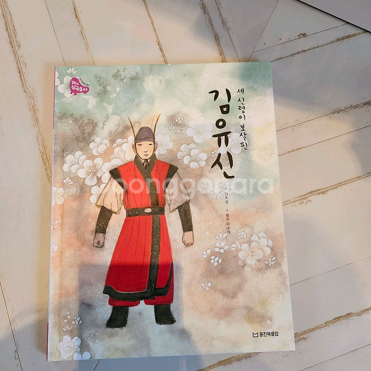길트기삼국유사--2