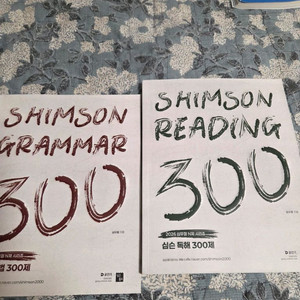 2026 공단기 심우철 N제 G/Reading300