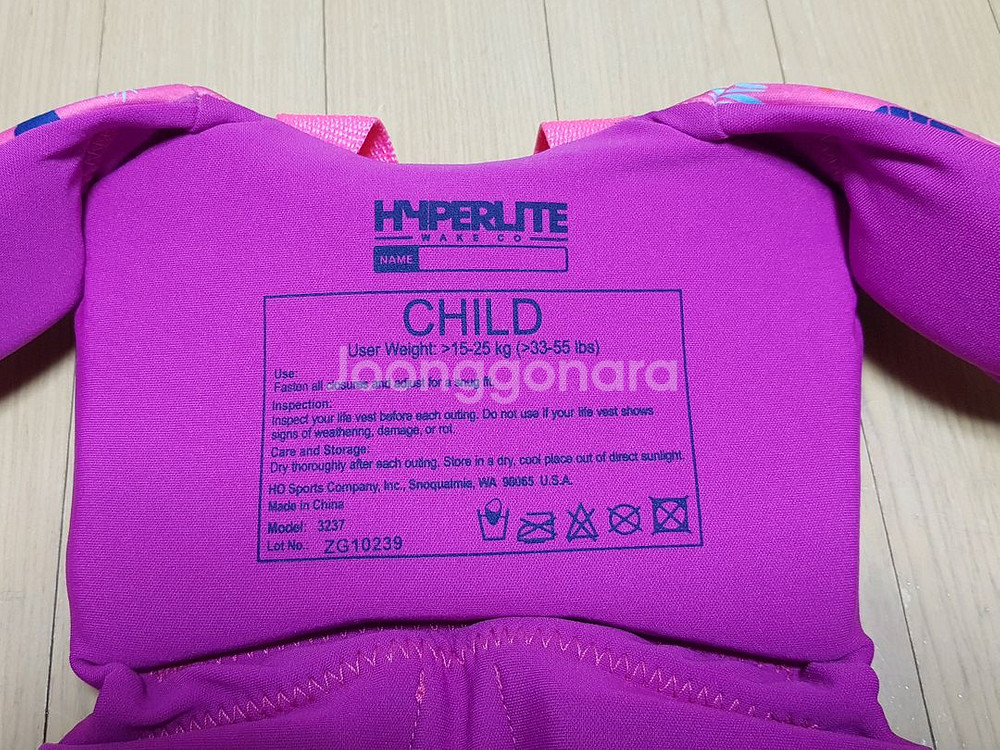 하이퍼라이트 구명조끼 HYPERLITE 유아아동 물놀이--3