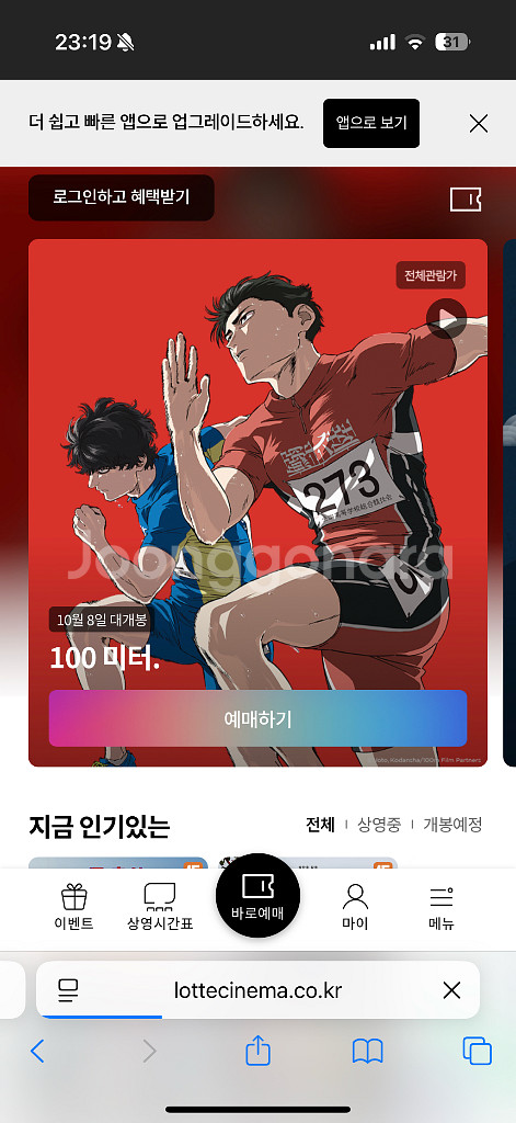 롯데시네마 영화예매 1인 예매권--0