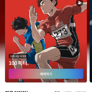 롯데시네마 영화예매 1인 예매권