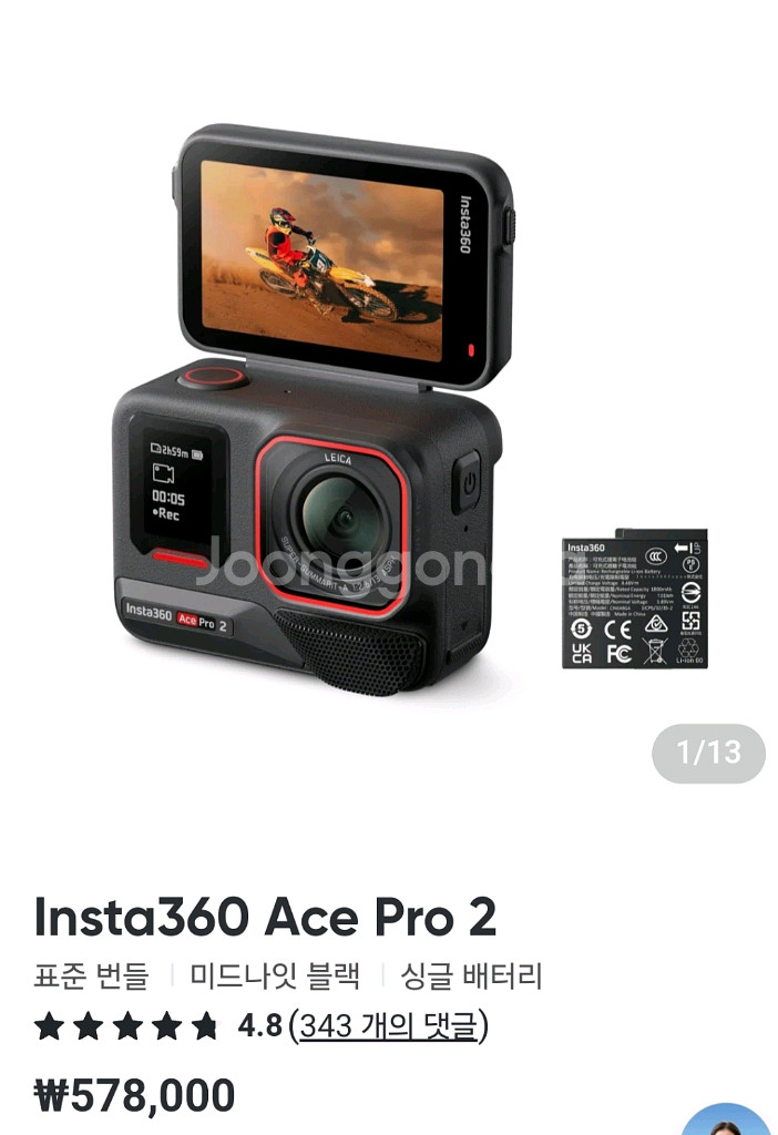 Insta360 Ace Pro2 에이스프로2--0