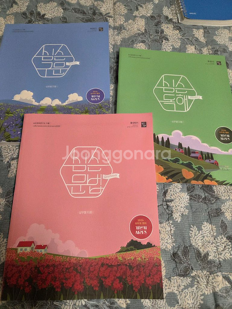 2026 공단기 심슨 영어 기본서 시리즈 3권 세트--0