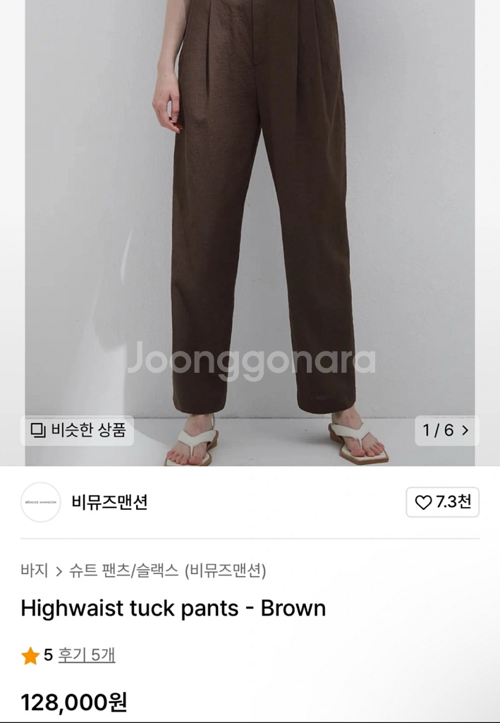 비뮤즈맨션 여성바지--6