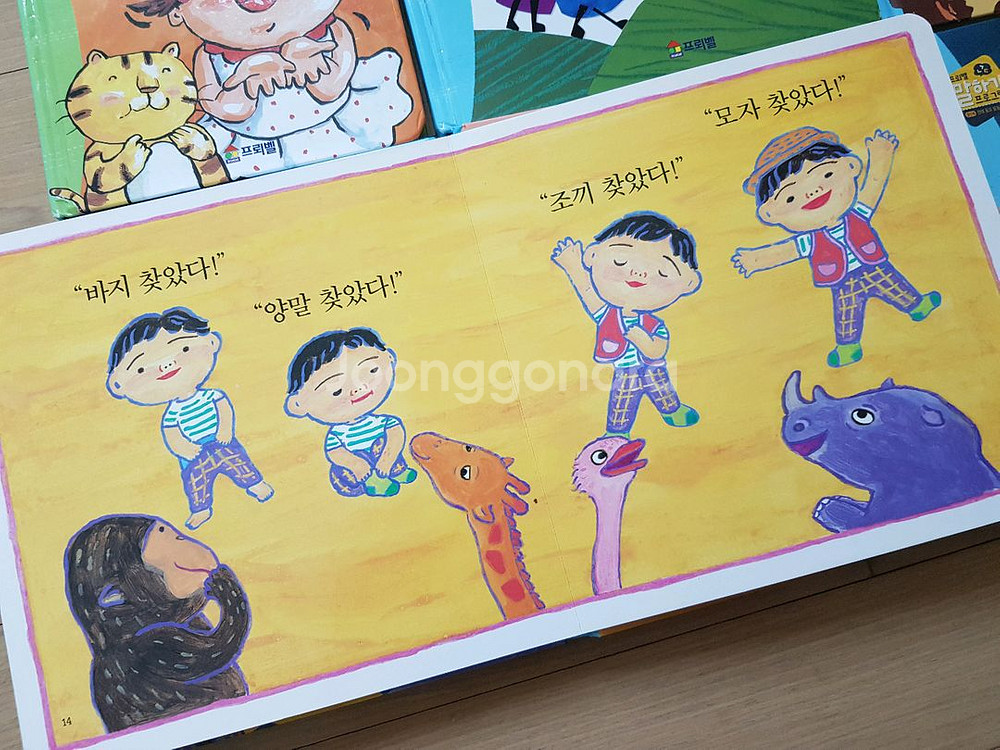 프뢰벨 말하기 어린이 도서--4