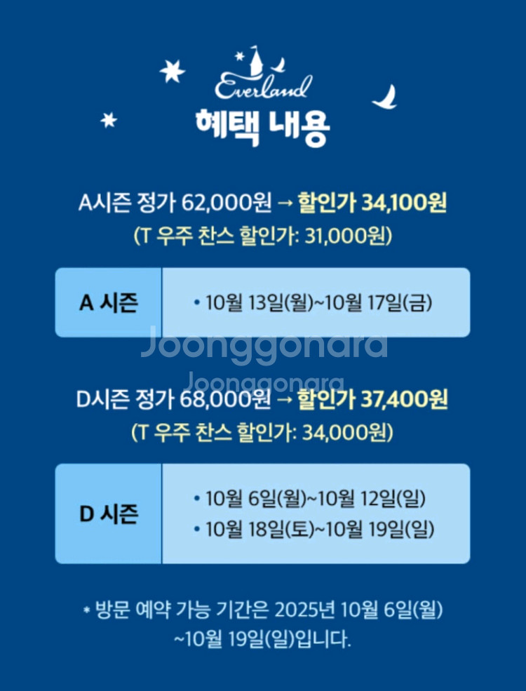 에버랜드 대인 종일권 45% 할인쿠폰--1