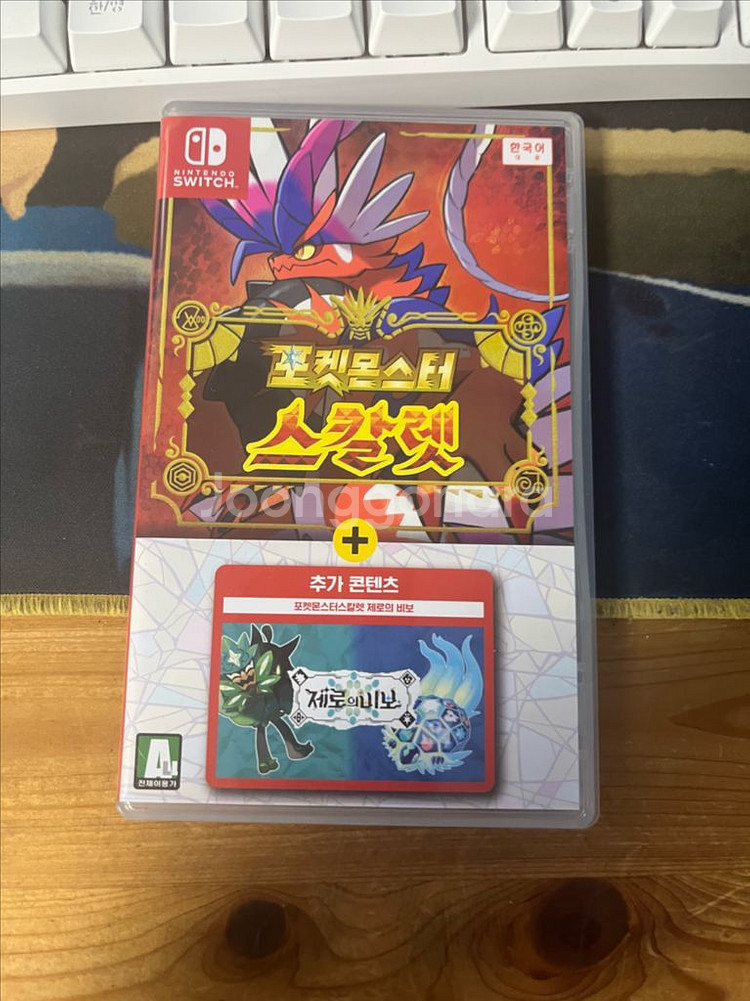 포켓몬스터 스칼렛 제로의 비보 dlc 합본--0