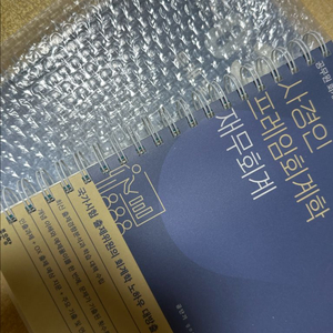 사경인 프레임회계학 재무회계