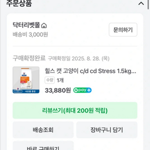 힐스 캣 유리너리 스트레스 1.5kg 개봉