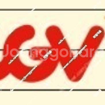 CGV 저렴하게 팝니다(조조, 일반, 팝콘세트등)--0