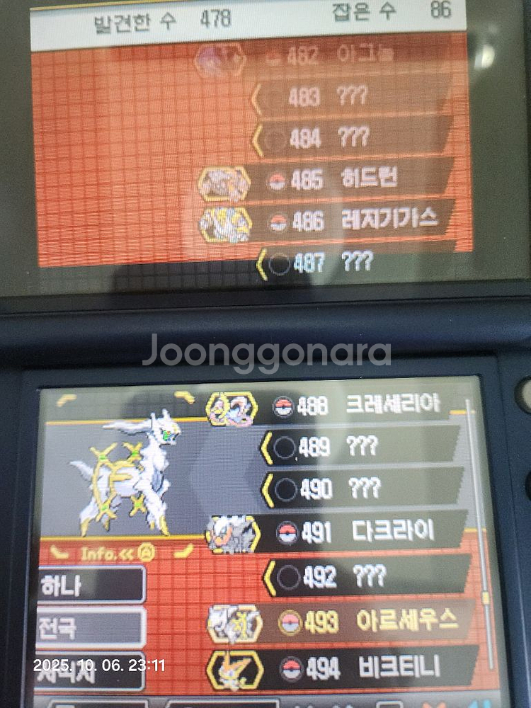 닌텐도 ds 포켓몬스터 화이트2 +포켓몬도감--3