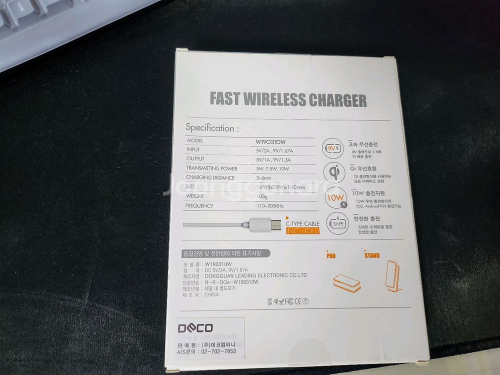 고속 무선 충전기--1