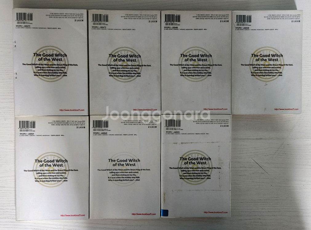 [판타지 애니만화책] 서쪽의 착한 마녀 전권 7권 완결--1