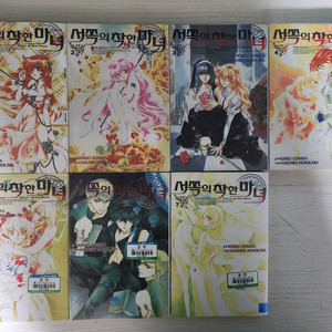 [판타지 애니만화책] 서쪽의 착한 마녀 전권 7권 완결