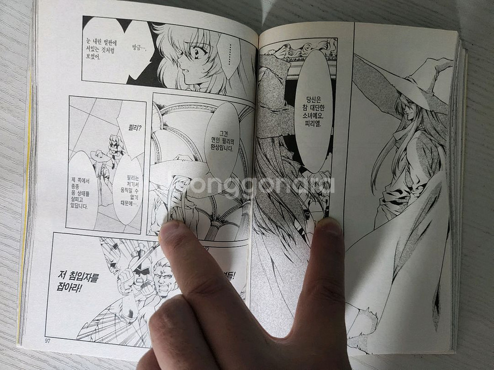 [판타지 애니만화책] 서쪽의 착한 마녀 전권 7권 완결--6