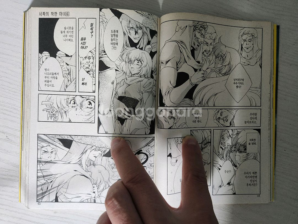 [판타지 애니만화책] 서쪽의 착한 마녀 전권 7권 완결--8